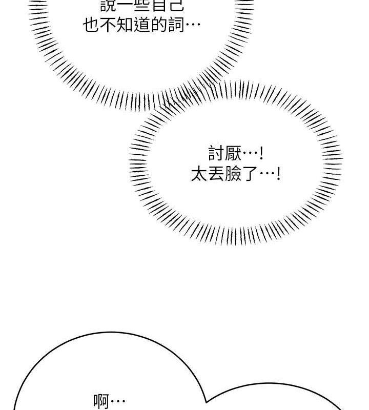 性運刮刮樂 第36话-美娇娘的脱衣秀 40.jpg