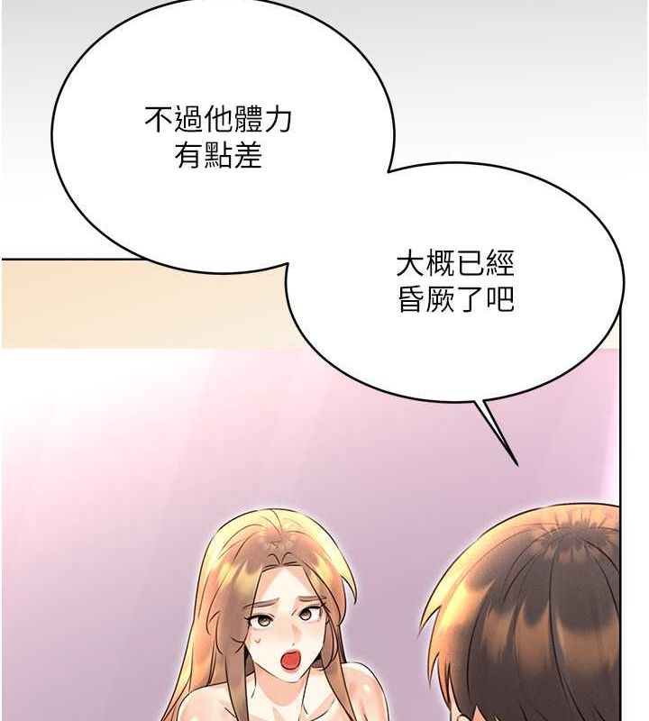 性運刮刮樂 第36话-美娇娘的脱衣秀 163.jpg