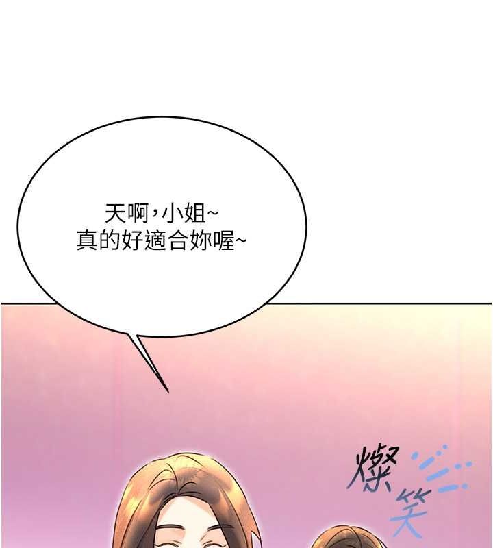 性運刮刮樂 第36话-美娇娘的脱衣秀 24.jpg