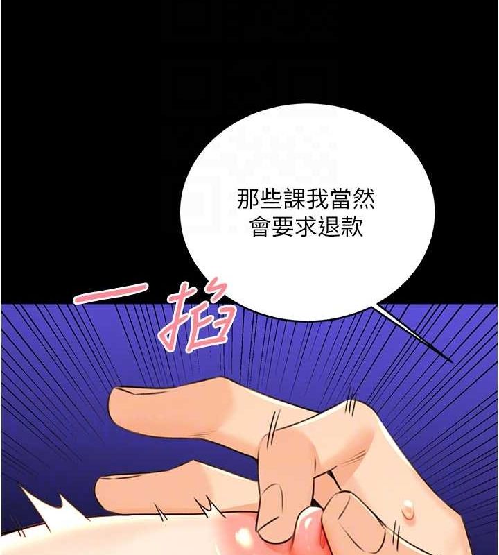 性運刮刮樂 第36话-美娇娘的脱衣秀 89.jpg