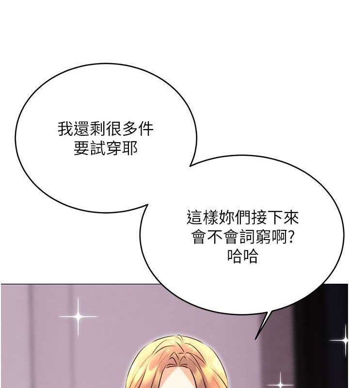 性運刮刮樂 第36话-美娇娘的脱衣秀 28.jpg