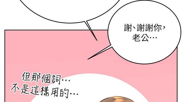 性運刮刮樂 第36话-美娇娘的脱衣秀 38.jpg