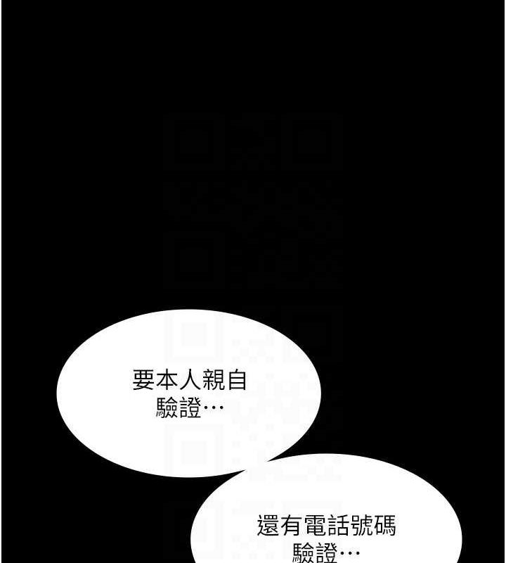 老闆娘的诱惑 第31話-找回戒指的代價 韩漫图片132