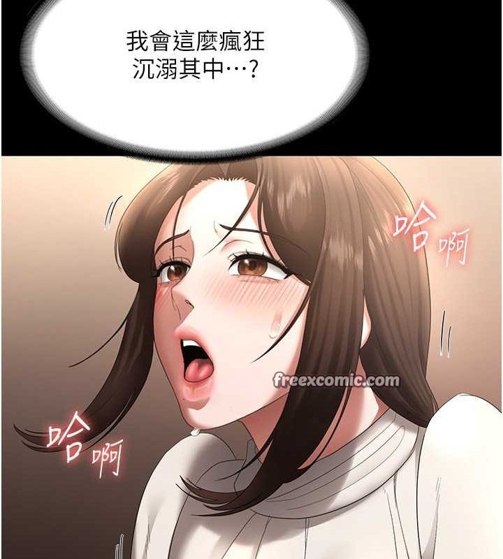 老闆娘的诱惑 第31話-找回戒指的代價 韩漫图片32