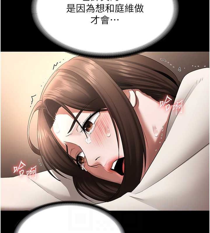 老闆娘的诱惑 第31話-找回戒指的代價 韩漫图片102