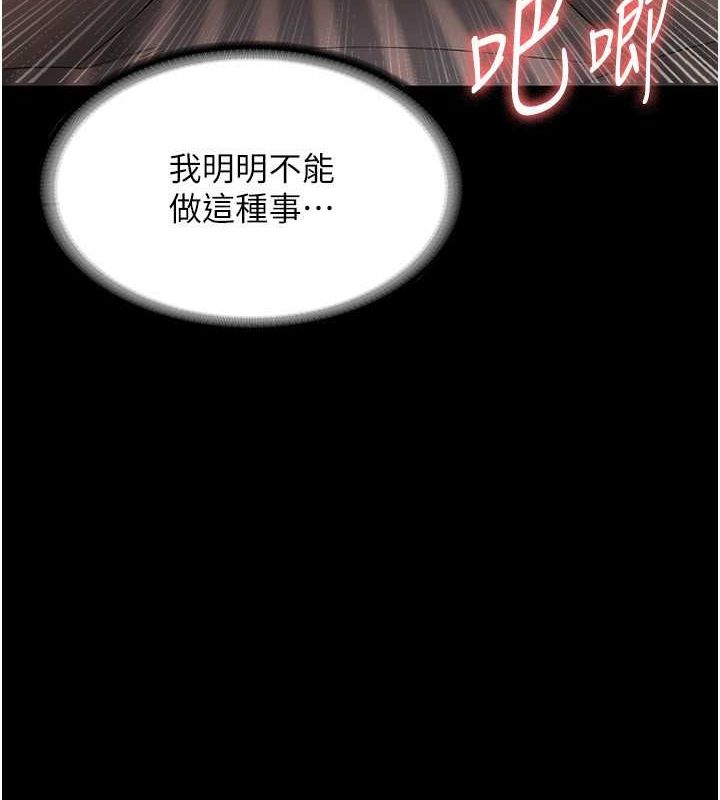 老闆娘的诱惑 第31話-找回戒指的代價 韩漫图片29