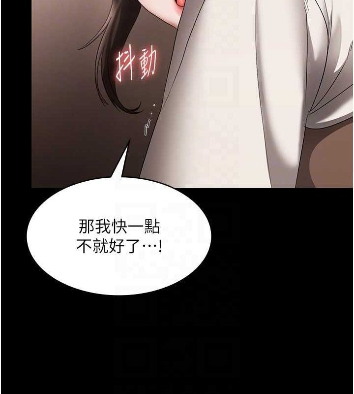 老闆娘的诱惑 第31話-找回戒指的代價 韩漫图片37
