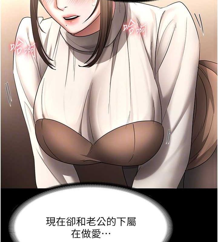 老闆娘的诱惑 第31話-找回戒指的代價 韩漫图片25
