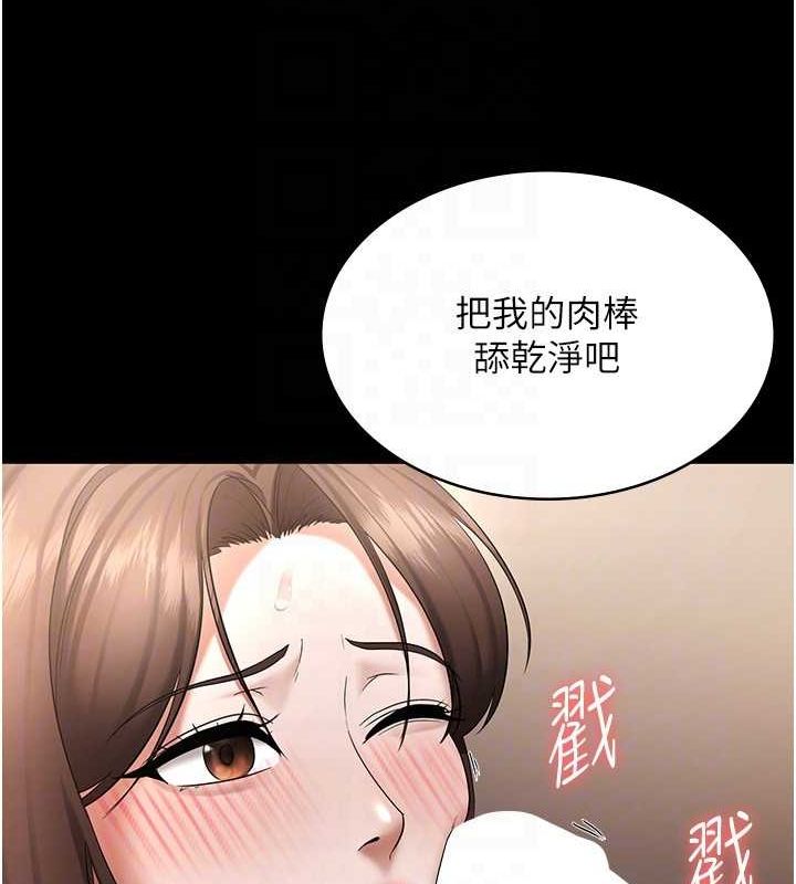 老闆娘的诱惑 第31話-找回戒指的代價 韩漫图片109
