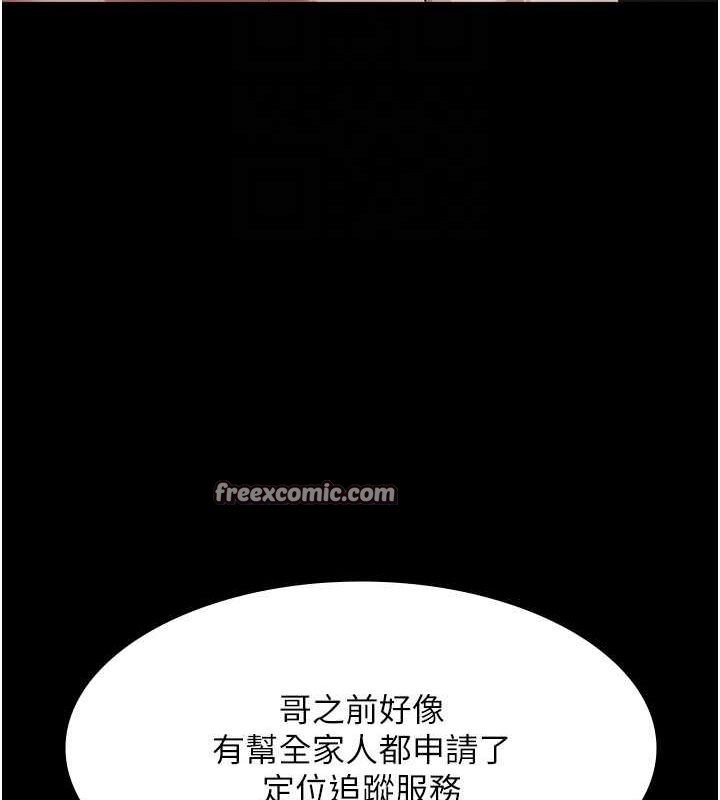 老闆娘的诱惑 第31話-找回戒指的代價 韩漫图片128