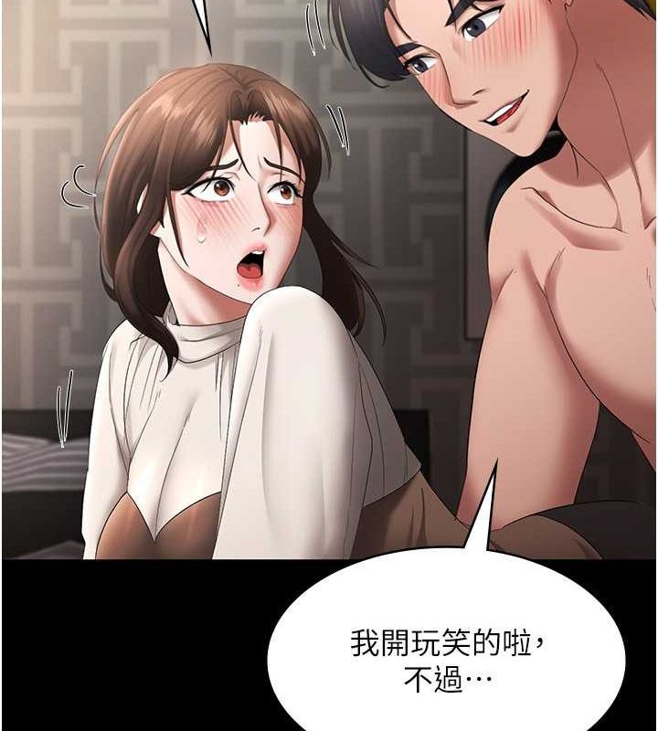 老闆娘的诱惑 第31話-找回戒指的代價 韩漫图片49