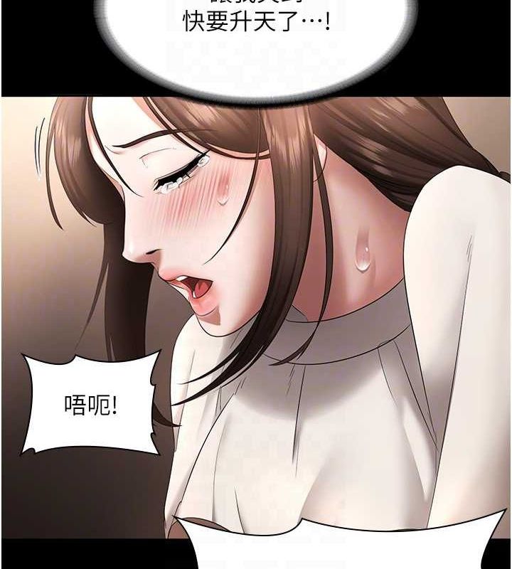 老闆娘的诱惑 第31話-找回戒指的代價 韩漫图片84