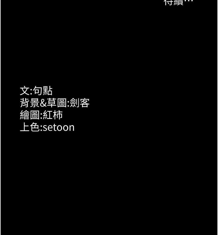 老闆娘的诱惑 第31話-找回戒指的代價 韩漫图片141