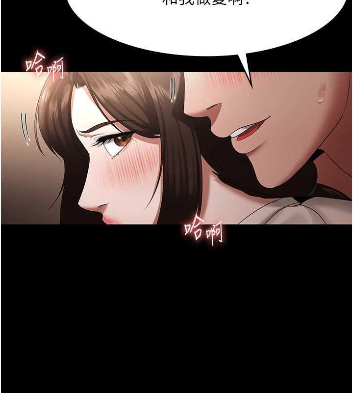老闆娘的诱惑 第31話-找回戒指的代價 韩漫图片51