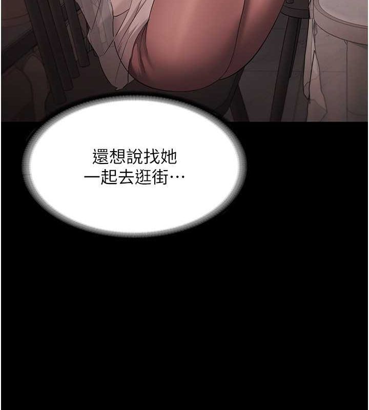老闆娘的诱惑 第31話-找回戒指的代價 韩漫图片124