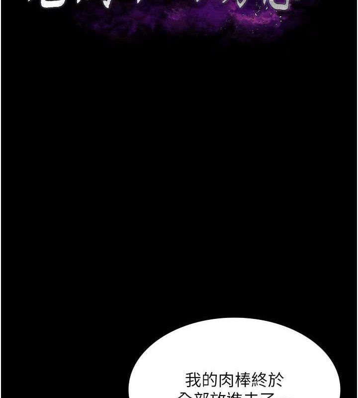 老闆娘的诱惑 第31話-找回戒指的代價 韩漫图片10