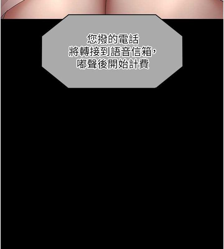 老闆娘的诱惑 第31話-找回戒指的代價 韩漫图片122