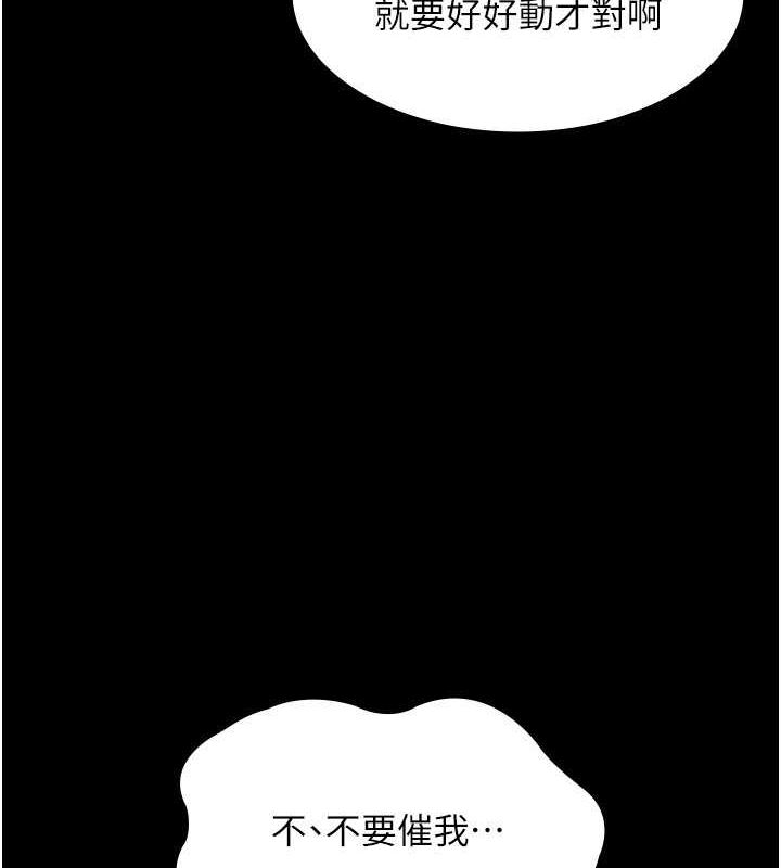 老闆娘的诱惑 第31話-找回戒指的代價 韩漫图片17