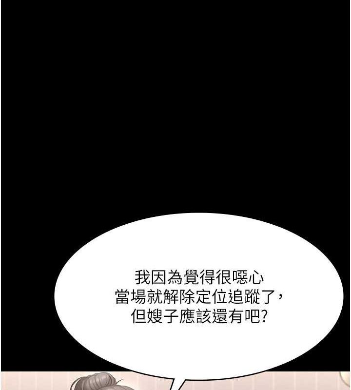 老闆娘的诱惑 第31話-找回戒指的代價 韩漫图片130