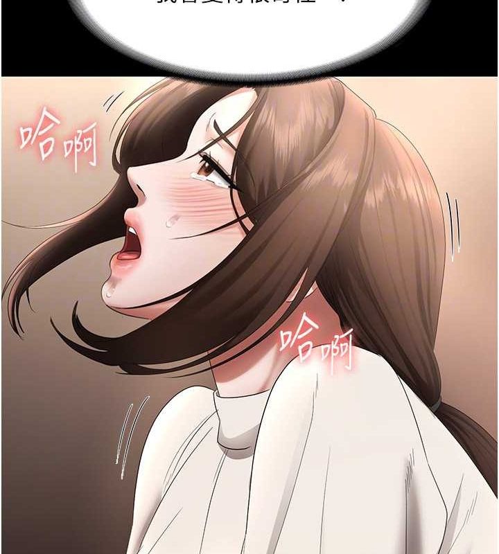 老闆娘的诱惑 第31話-找回戒指的代價 韩漫图片42
