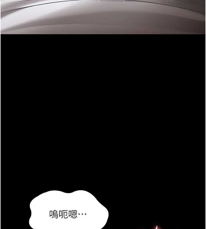 老闆娘的诱惑 第31話-找回戒指的代價 韩漫图片4