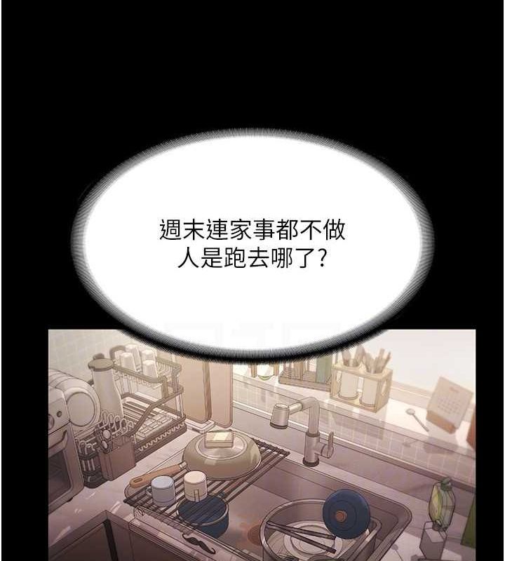 老闆娘的诱惑 第31話-找回戒指的代價 韩漫图片125