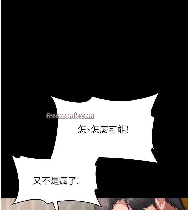 老闆娘的诱惑 第31話-找回戒指的代價 韩漫图片48