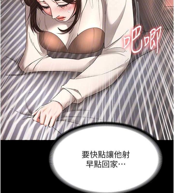 老闆娘的诱惑 第31話-找回戒指的代價 韩漫图片40