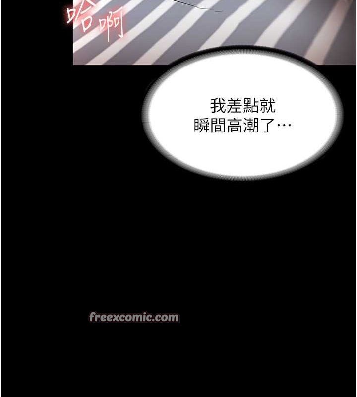 老闆娘的诱惑 第31話-找回戒指的代價 韩漫图片64