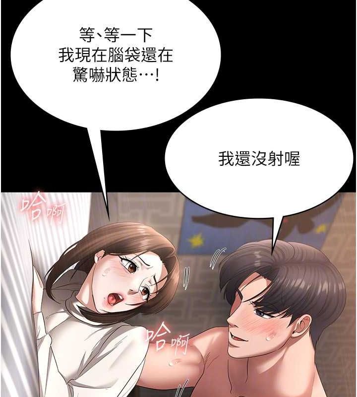 老闆娘的诱惑 第31話-找回戒指的代價 韩漫图片71