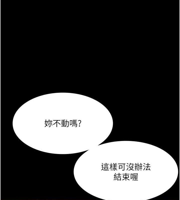 老闆娘的诱惑 第31話-找回戒指的代價 韩漫图片15
