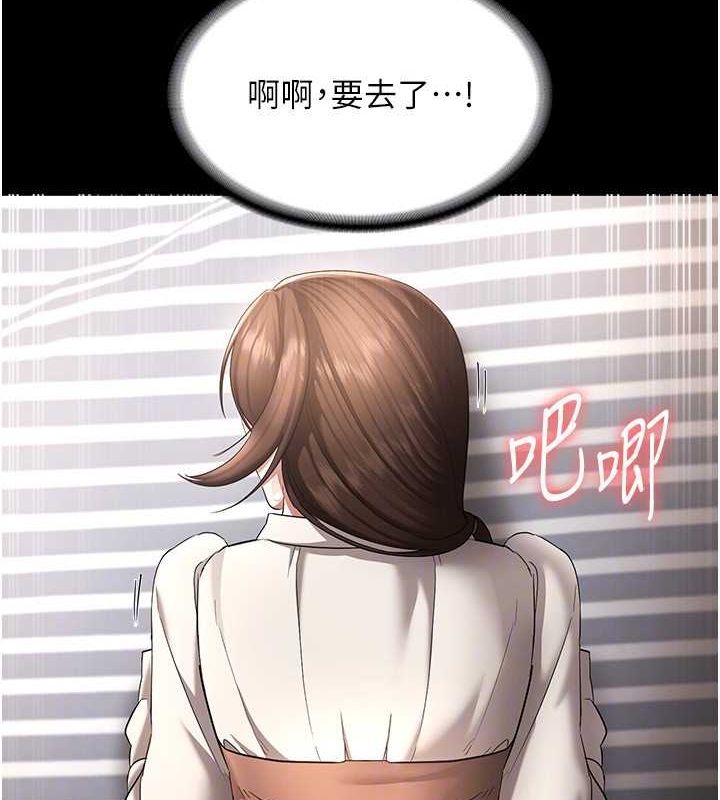 老闆娘的诱惑 第31話-找回戒指的代價 韩漫图片86