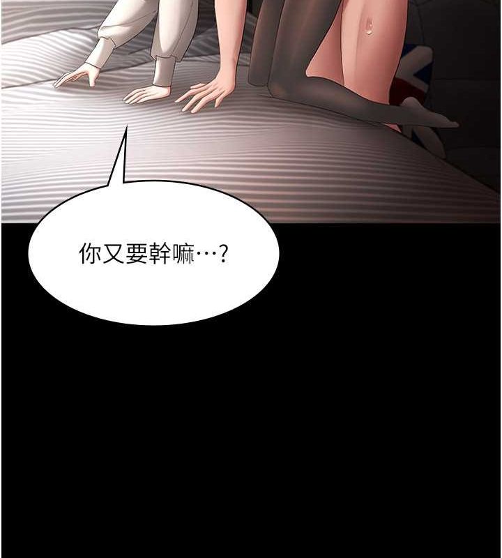 老闆娘的诱惑 第31話-找回戒指的代價 韩漫图片45