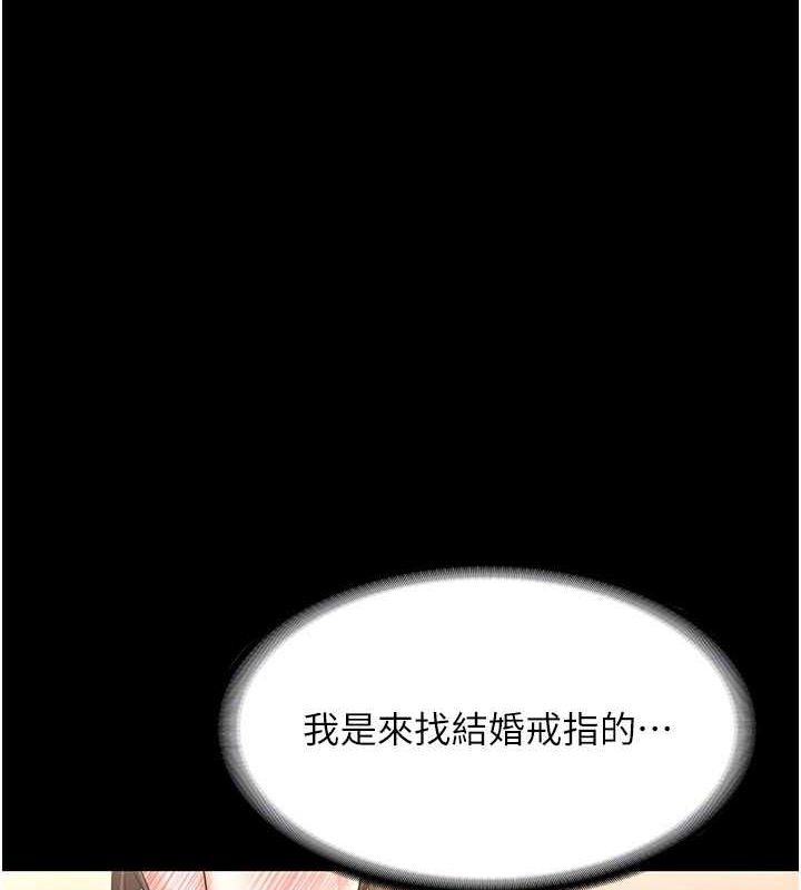 老闆娘的诱惑 第31話-找回戒指的代價 韩漫图片24