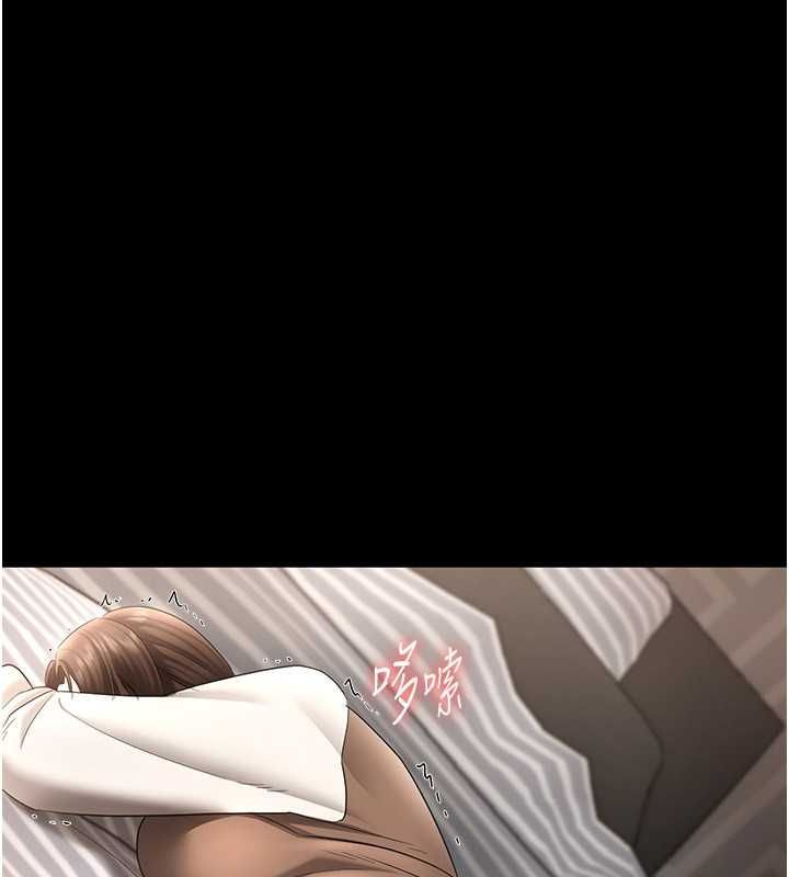 老闆娘的诱惑 第31話-找回戒指的代價 韩漫图片99
