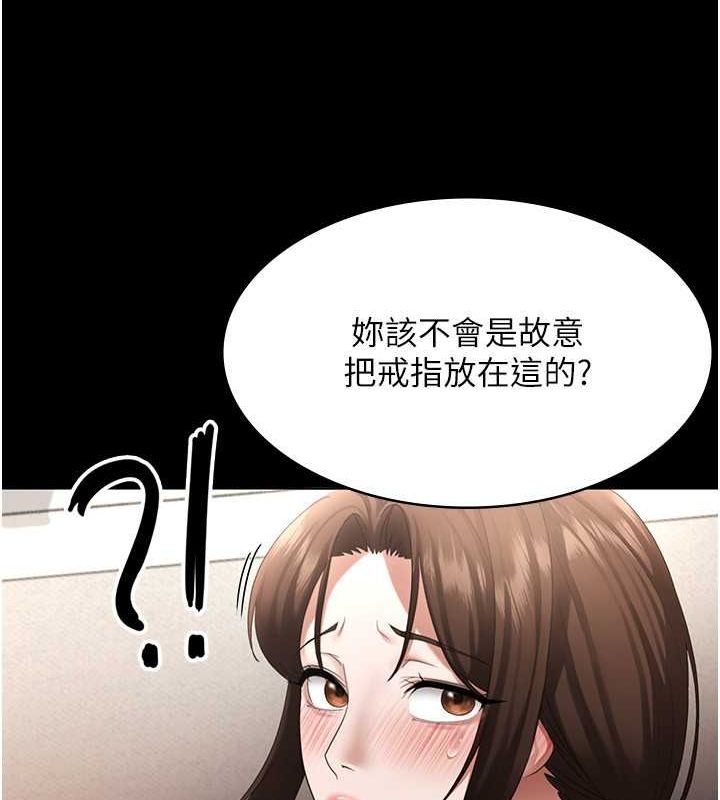 老闆娘的诱惑 第31話-找回戒指的代價 韩漫图片46