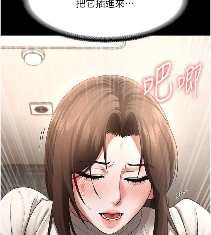 老闆娘的诱惑 第31話-找回戒指的代價 韩漫图片27