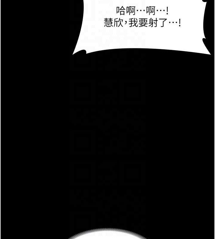老闆娘的诱惑 第31話-找回戒指的代價 韩漫图片85