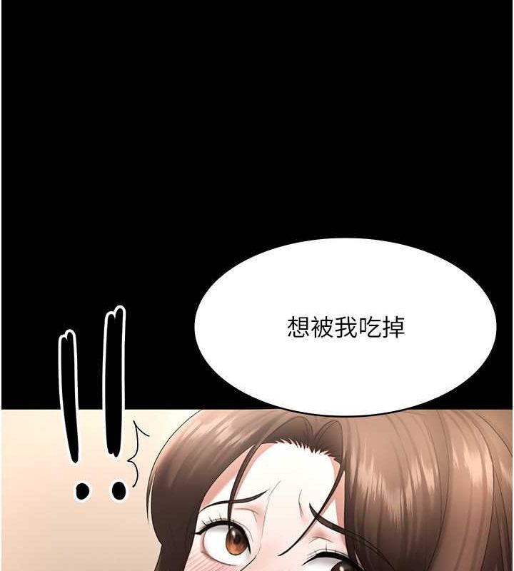 老闆娘的诱惑 第31話-找回戒指的代價 韩漫图片52