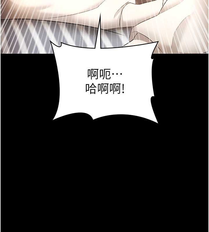 老闆娘的诱惑 第31話-找回戒指的代價 韩漫图片77