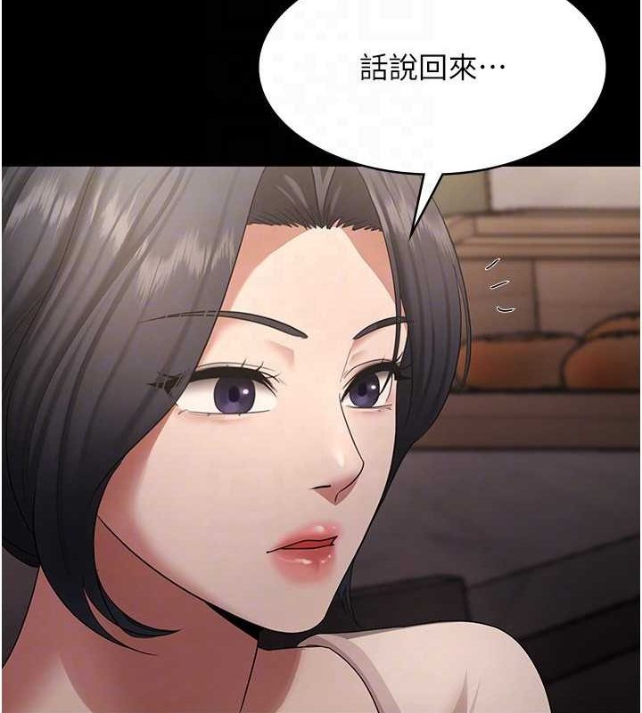 老闆娘的诱惑 第31話-找回戒指的代價 韩漫图片127