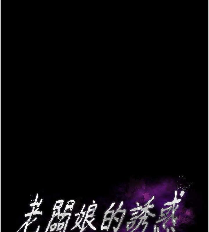老闆娘的诱惑 第31話-找回戒指的代價 韩漫图片9