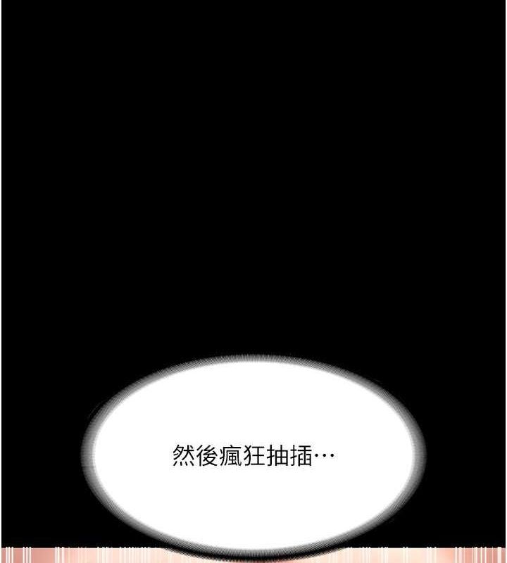 老闆娘的诱惑 第31話-找回戒指的代價 韩漫图片81