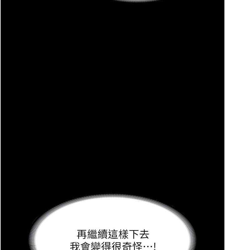 老闆娘的诱惑 第31話-找回戒指的代價 韩漫图片41