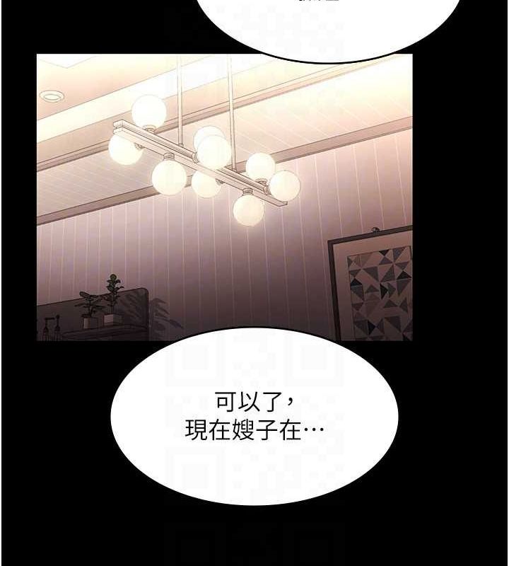 老闆娘的诱惑 第31話-找回戒指的代價 韩漫图片133