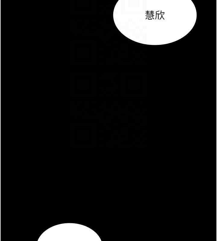 老闆娘的诱惑 第31話-找回戒指的代價 韩漫图片105