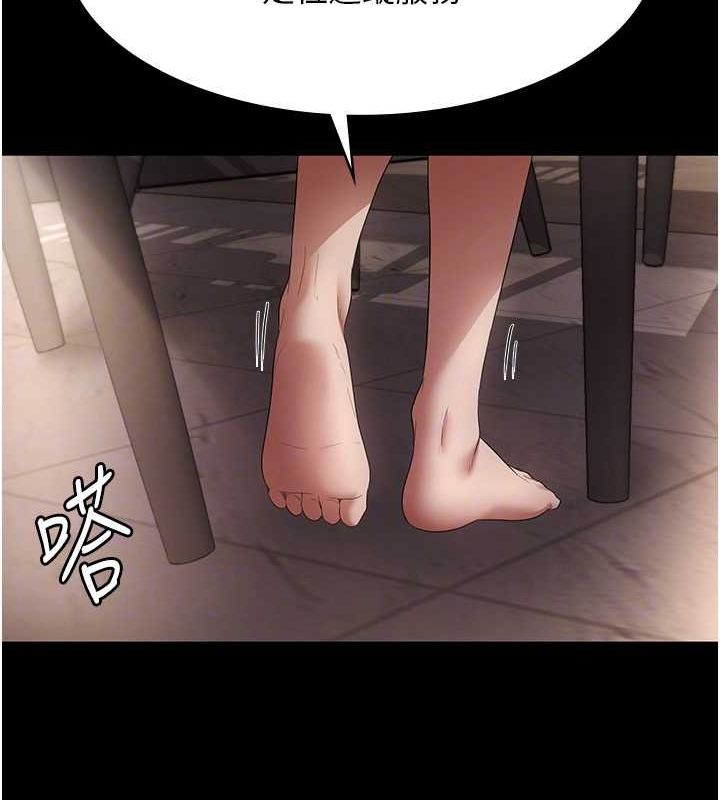 老闆娘的诱惑 第31話-找回戒指的代價 韩漫图片129