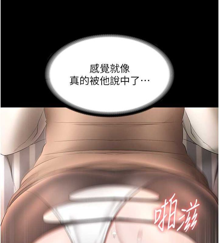 老闆娘的诱惑 第31話-找回戒指的代價 韩漫图片65