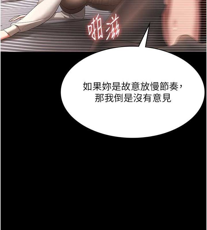 老闆娘的诱惑 第31話-找回戒指的代價 韩漫图片35