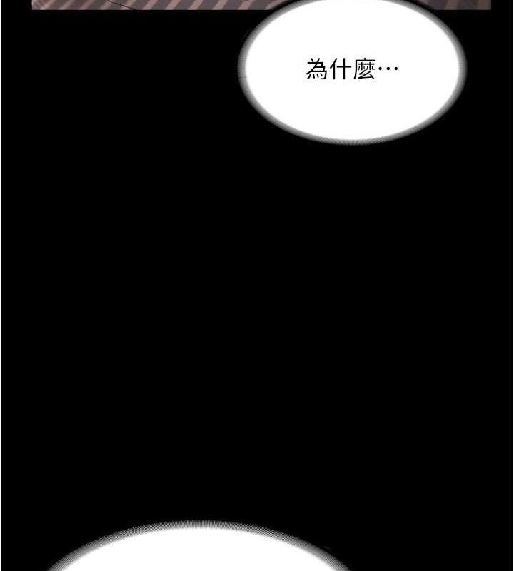 老闆娘的诱惑 第31話-找回戒指的代價 韩漫图片31